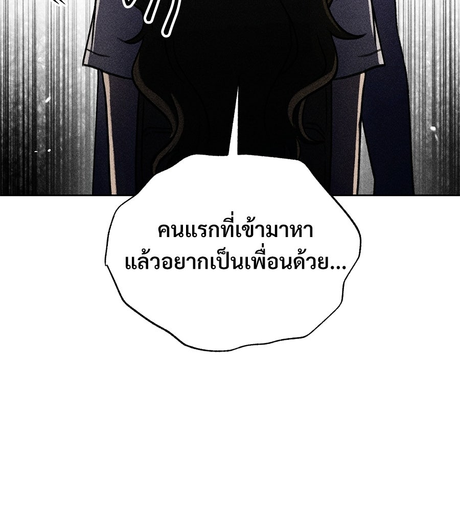เป็นเพื่อนกับผี - หน้า 31