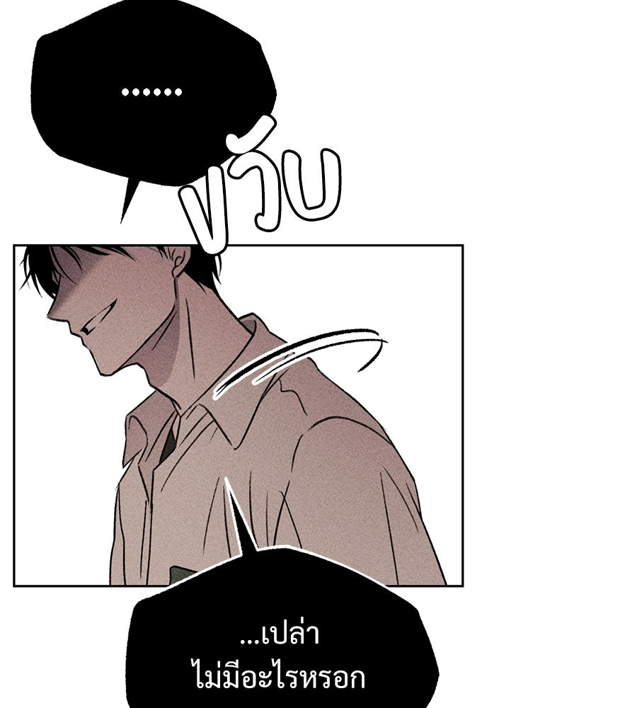 เป็นเพื่อนกับผี - หน้า 38