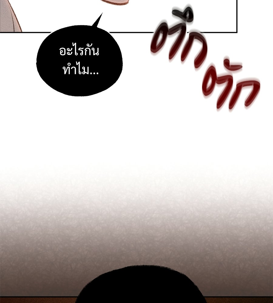 เป็นเพื่อนกับผี - หน้า 4