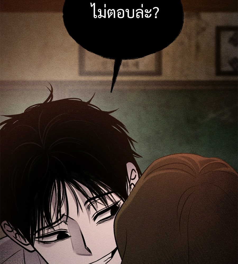 เป็นเพื่อนกับผี - หน้า 5