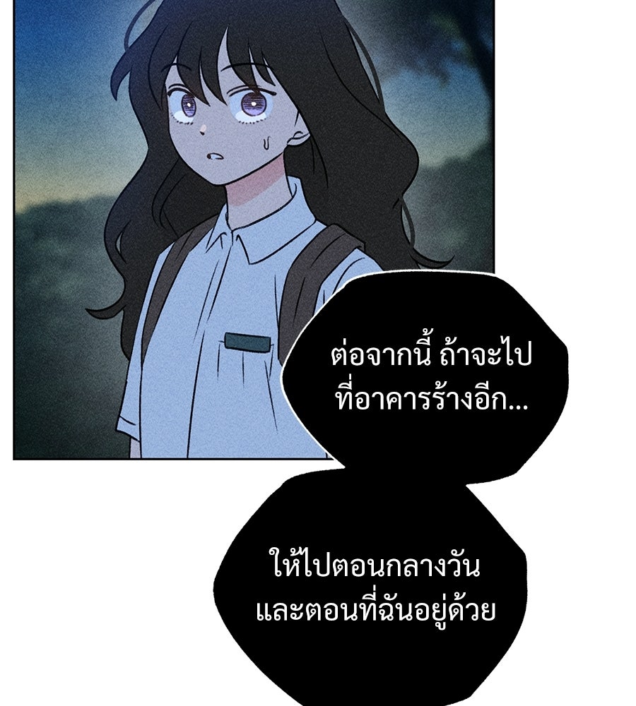 เป็นเพื่อนกับผี - หน้า 53
