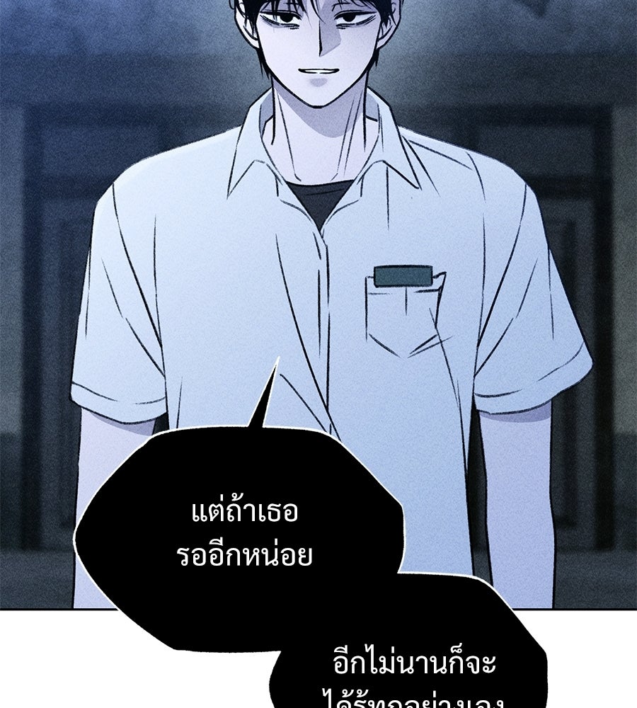 เป็นเพื่อนกับผี - หน้า 56