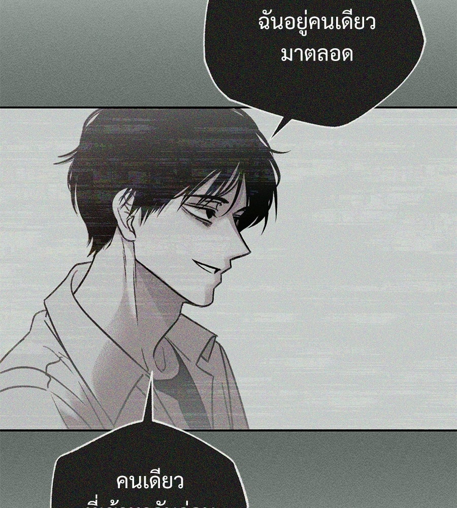 เป็นเพื่อนกับผี - หน้า 62