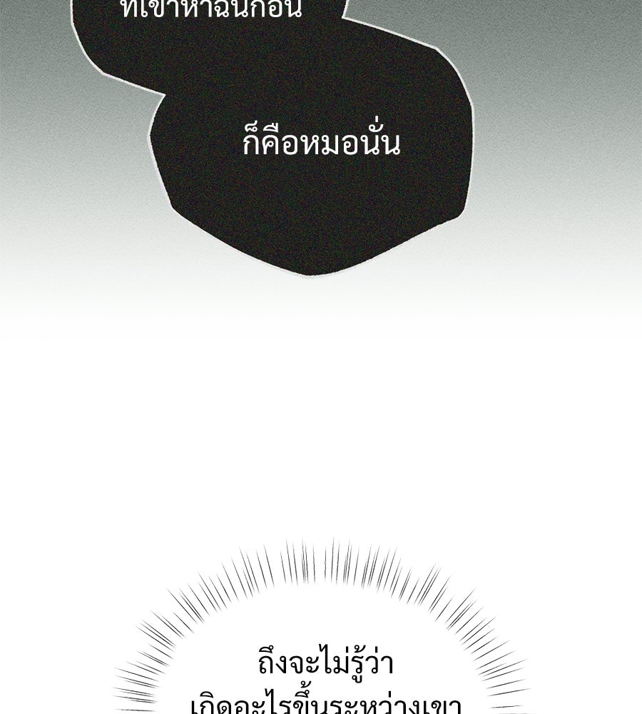 เป็นเพื่อนกับผี - หน้า 63
