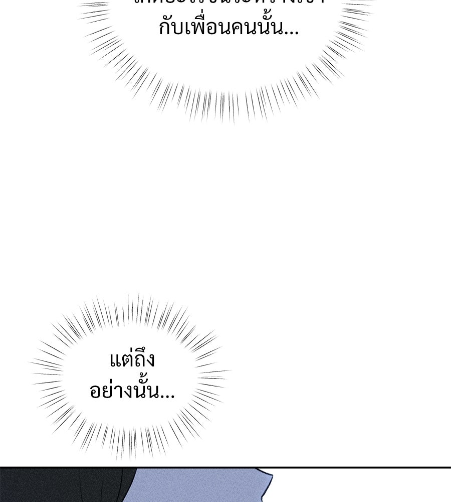 เป็นเพื่อนกับผี - หน้า 64