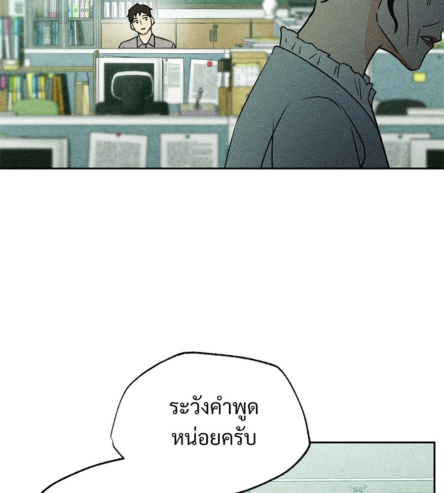 เป็นเพื่อนกับผี - หน้า 80