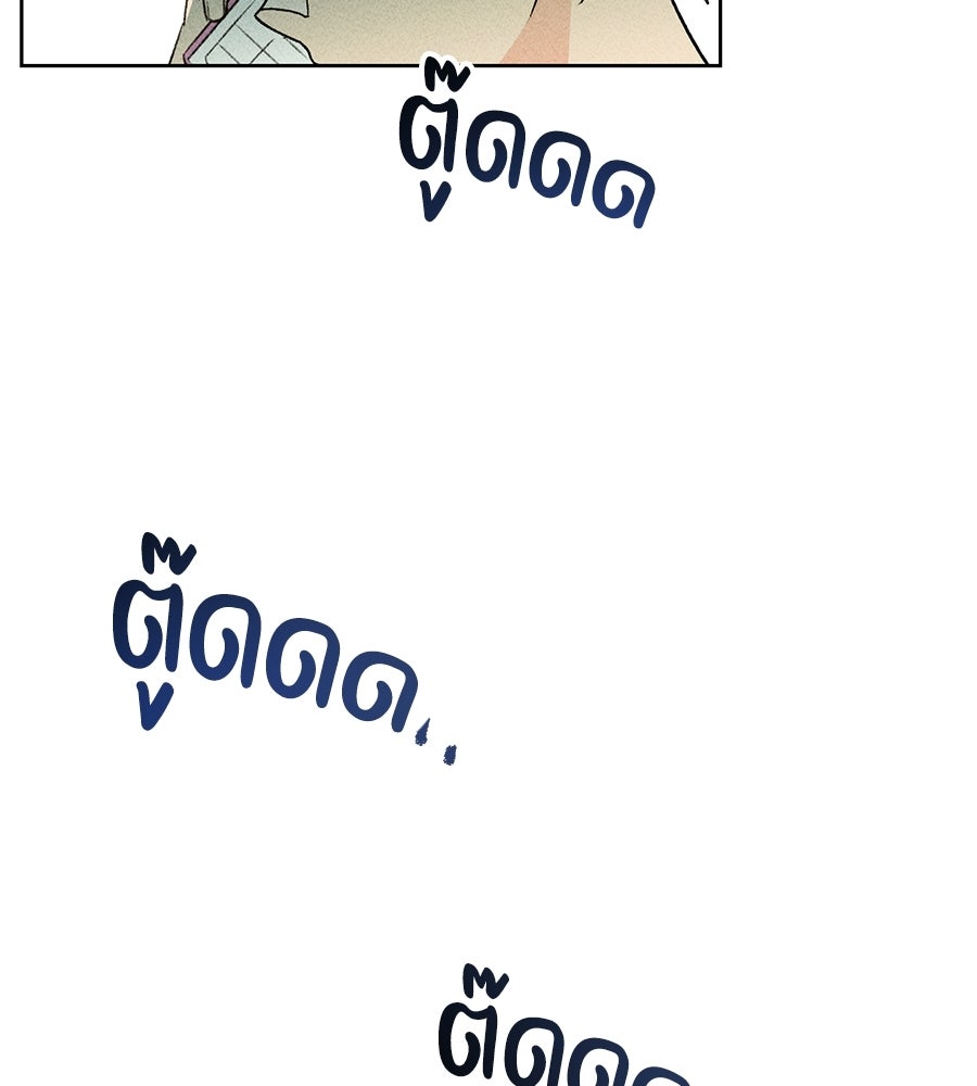 เป็นเพื่อนกับผี - หน้า 96