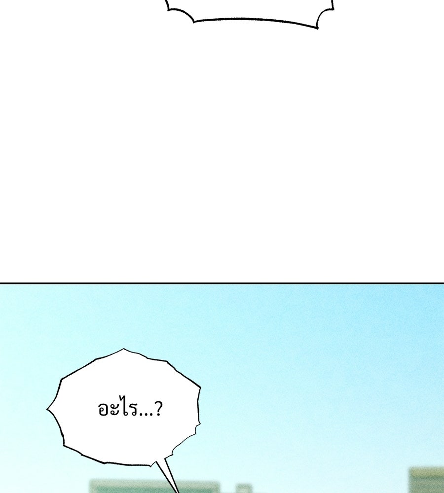 เป็นเพื่อนกับผี - หน้า 98