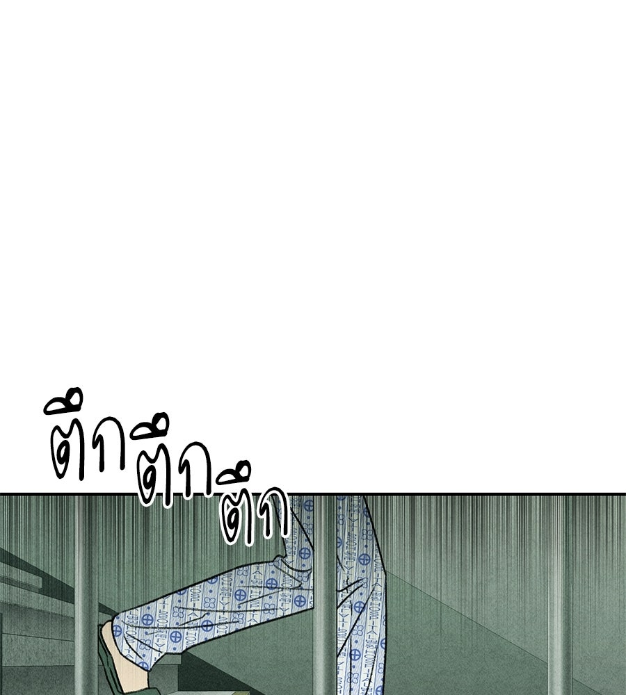 เป็นเพื่อนกับผี - หน้า 1