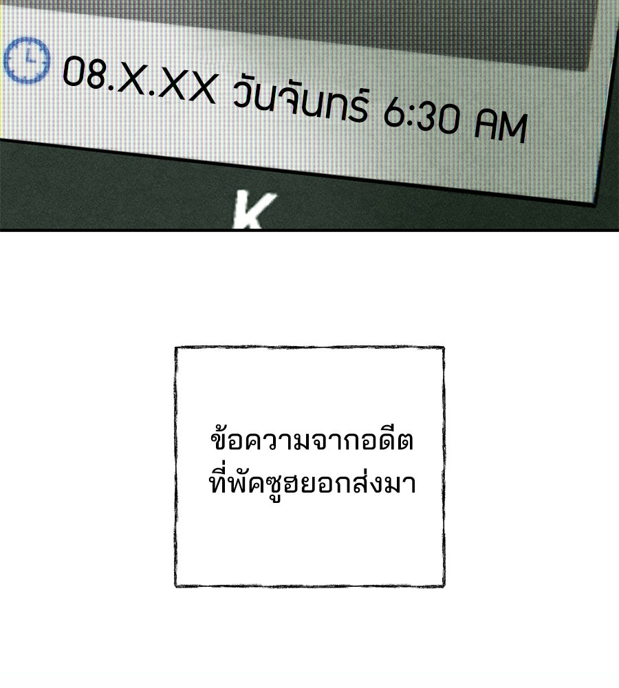 เป็นเพื่อนกับผี - หน้า 10