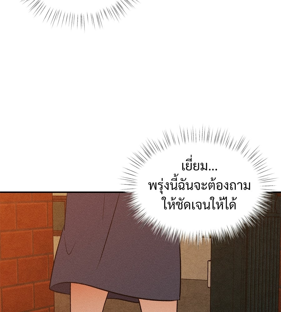เป็นเพื่อนกับผี - หน้า 129