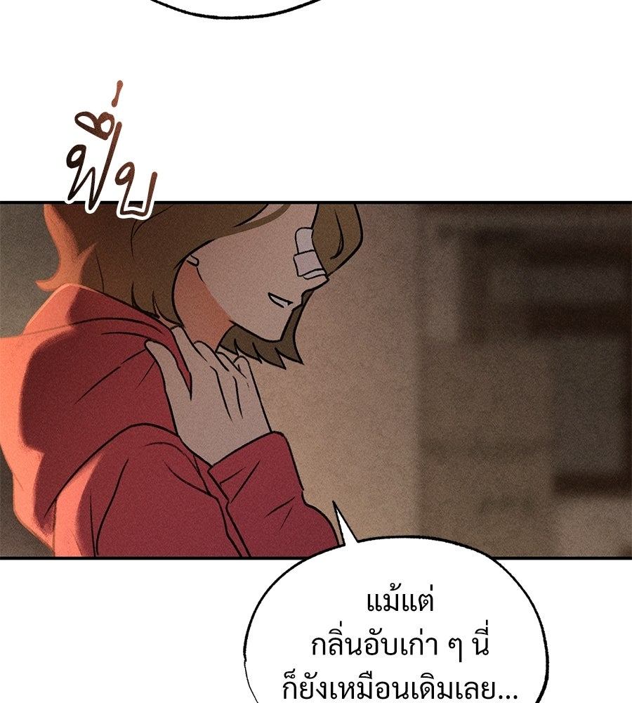 เป็นเพื่อนกับผี - หน้า 146