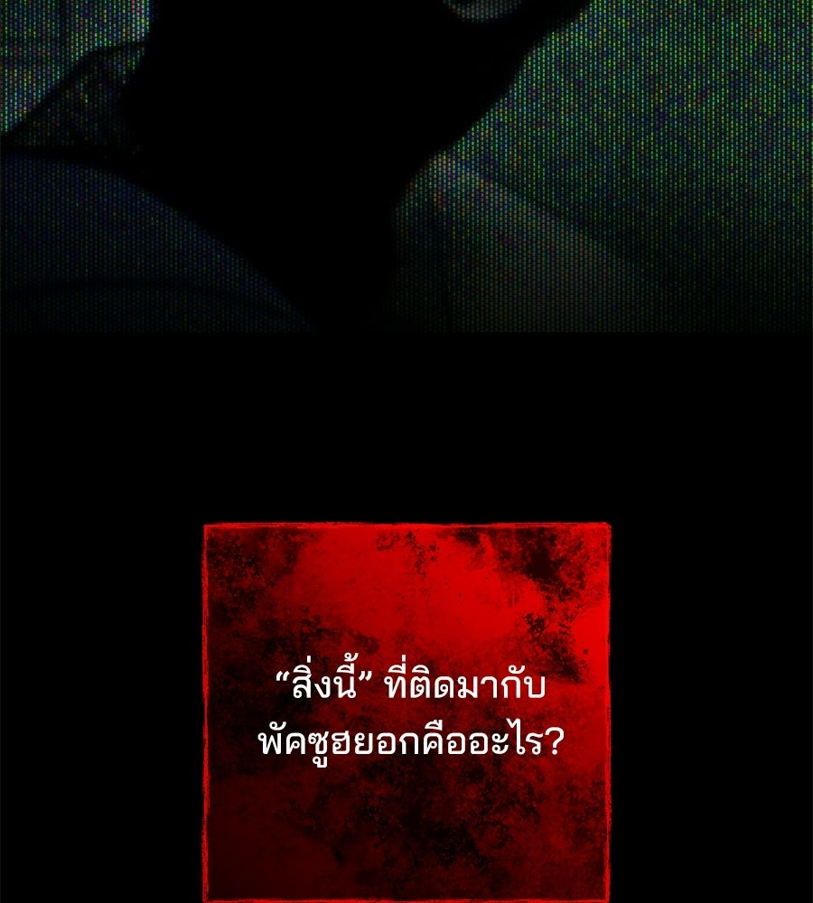 เป็นเพื่อนกับผี - หน้า 17