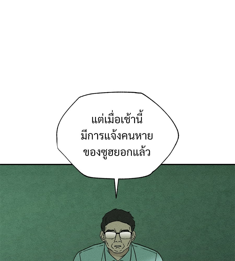 เป็นเพื่อนกับผี - หน้า 27