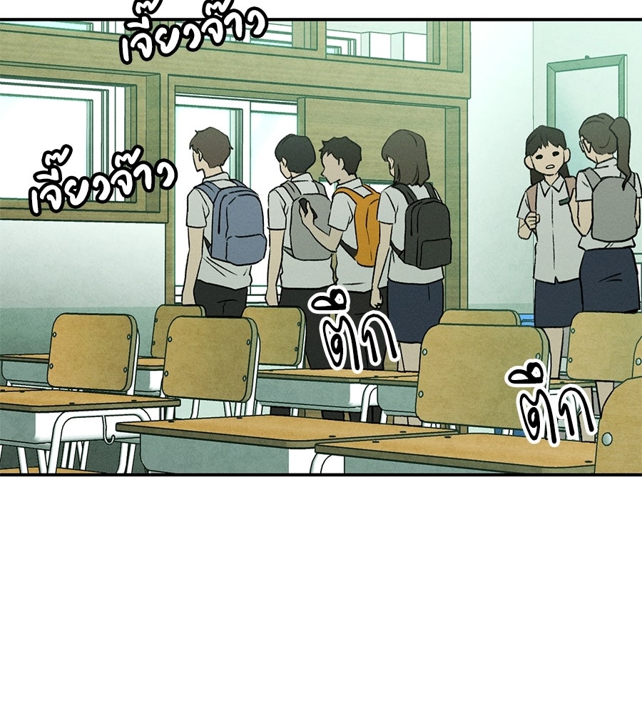 เป็นเพื่อนกับผี - หน้า 37