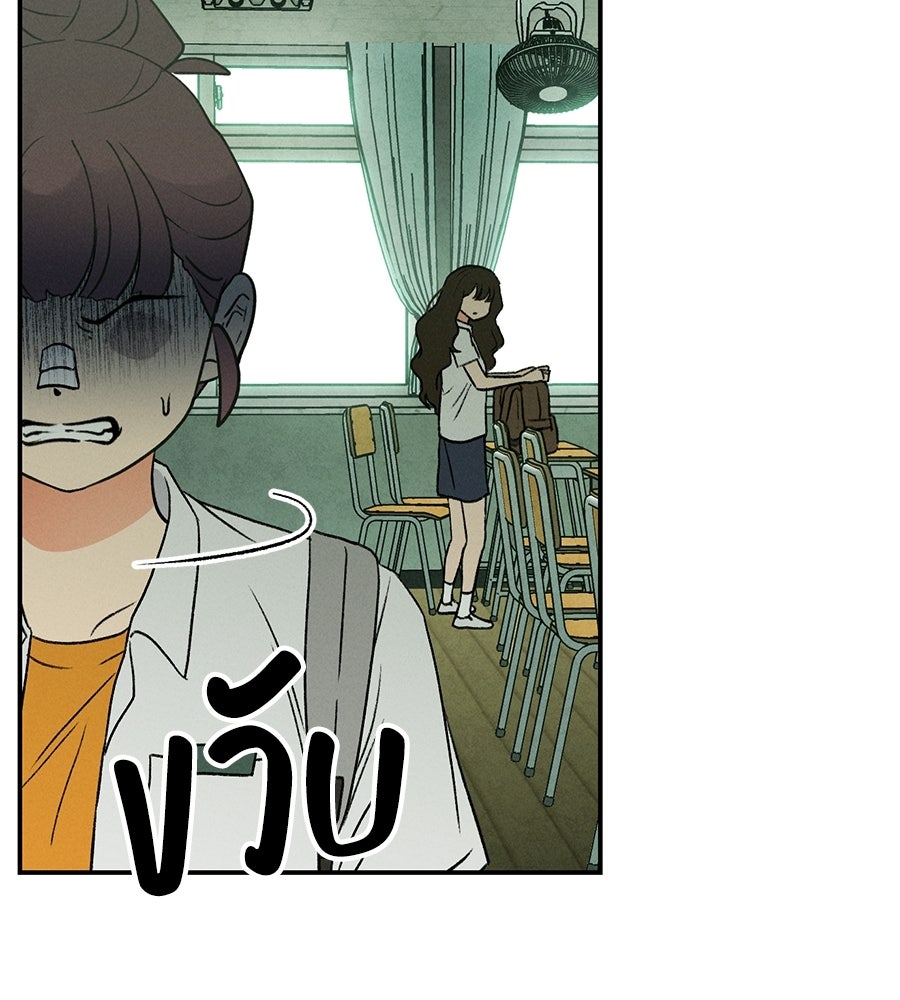 เป็นเพื่อนกับผี - หน้า 44