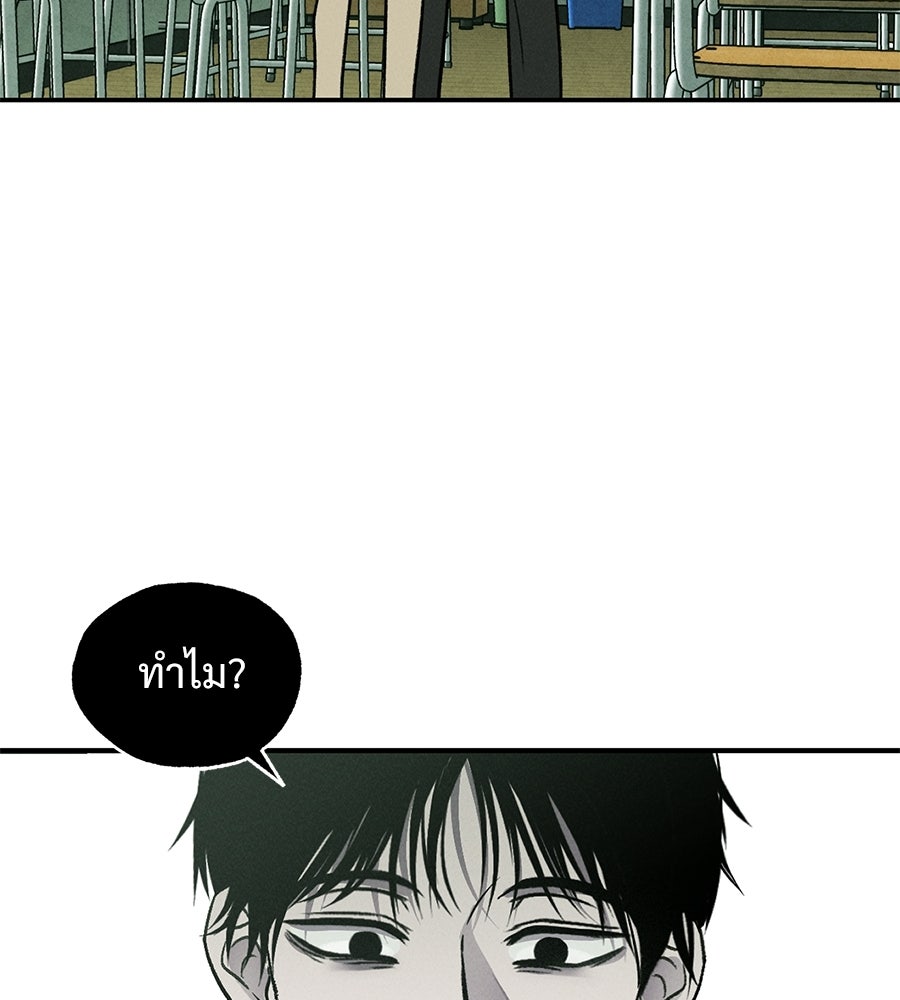 เป็นเพื่อนกับผี - หน้า 52
