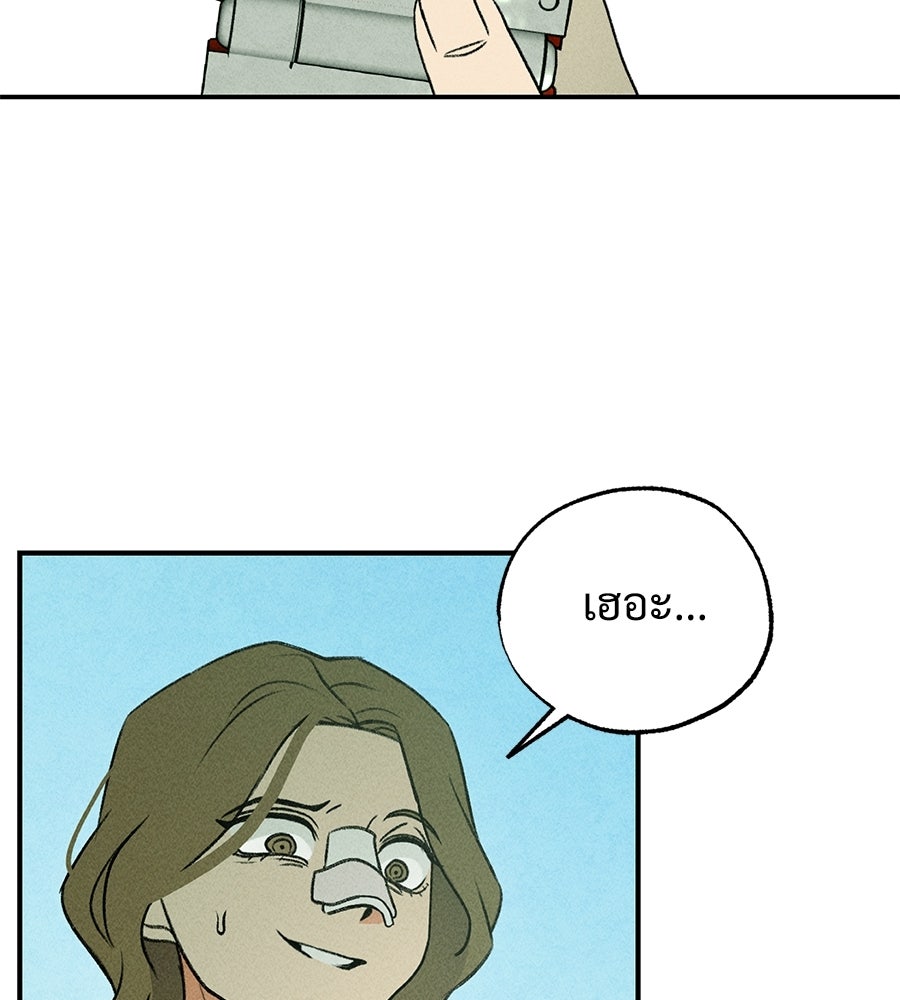 เป็นเพื่อนกับผี - หน้า 6