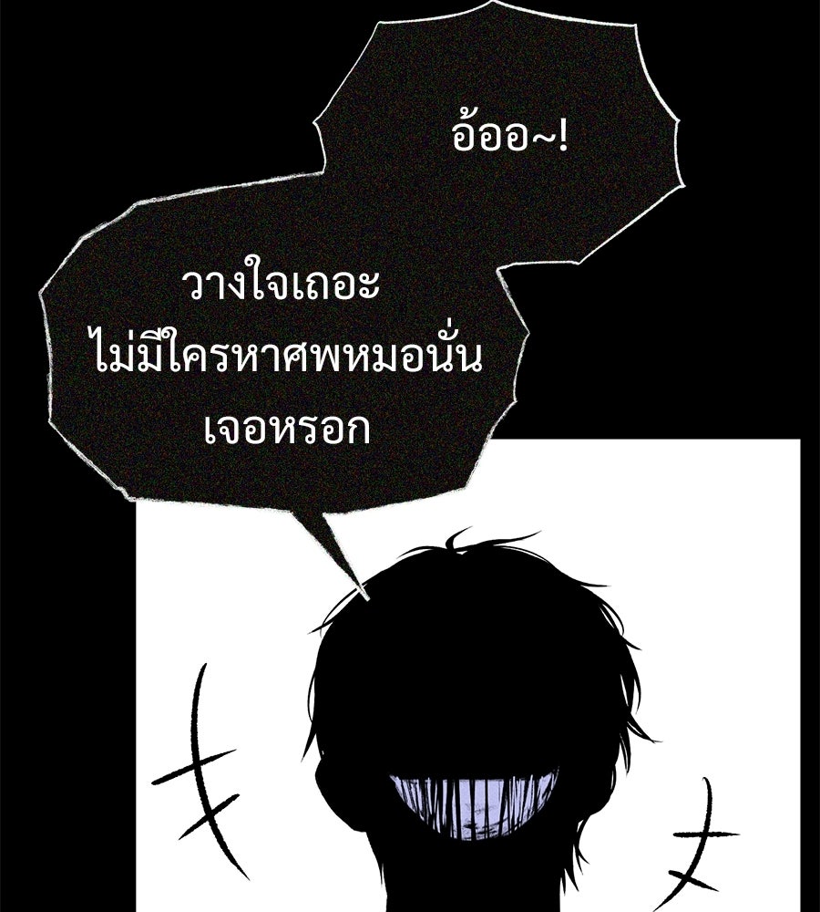 เป็นเพื่อนกับผี - หน้า 63