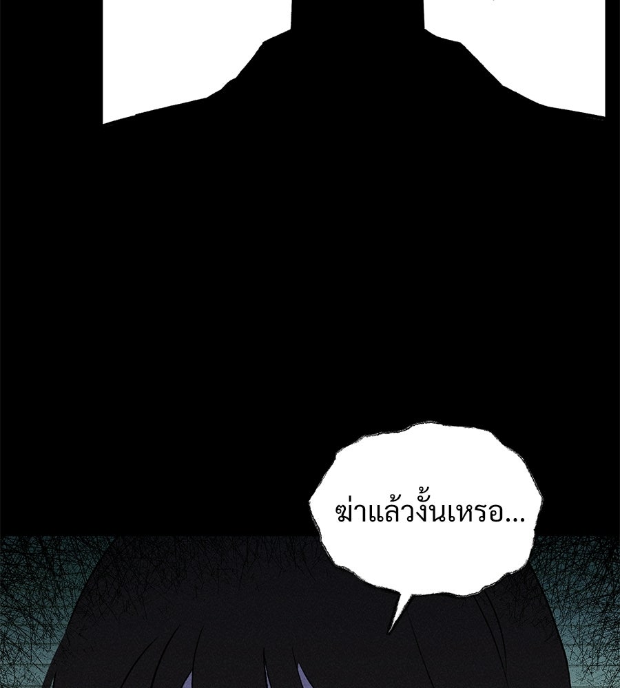 เป็นเพื่อนกับผี - หน้า 64