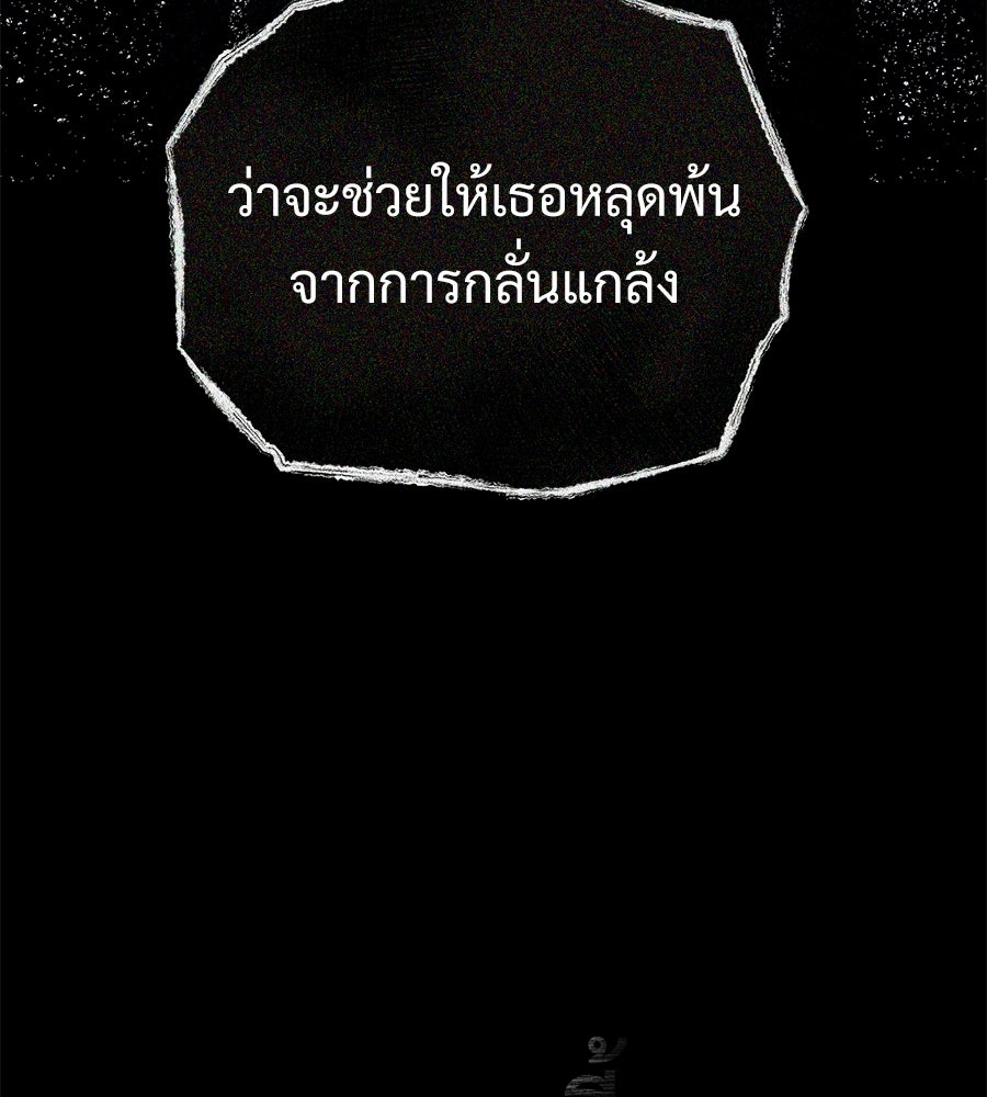 เป็นเพื่อนกับผี - หน้า 68