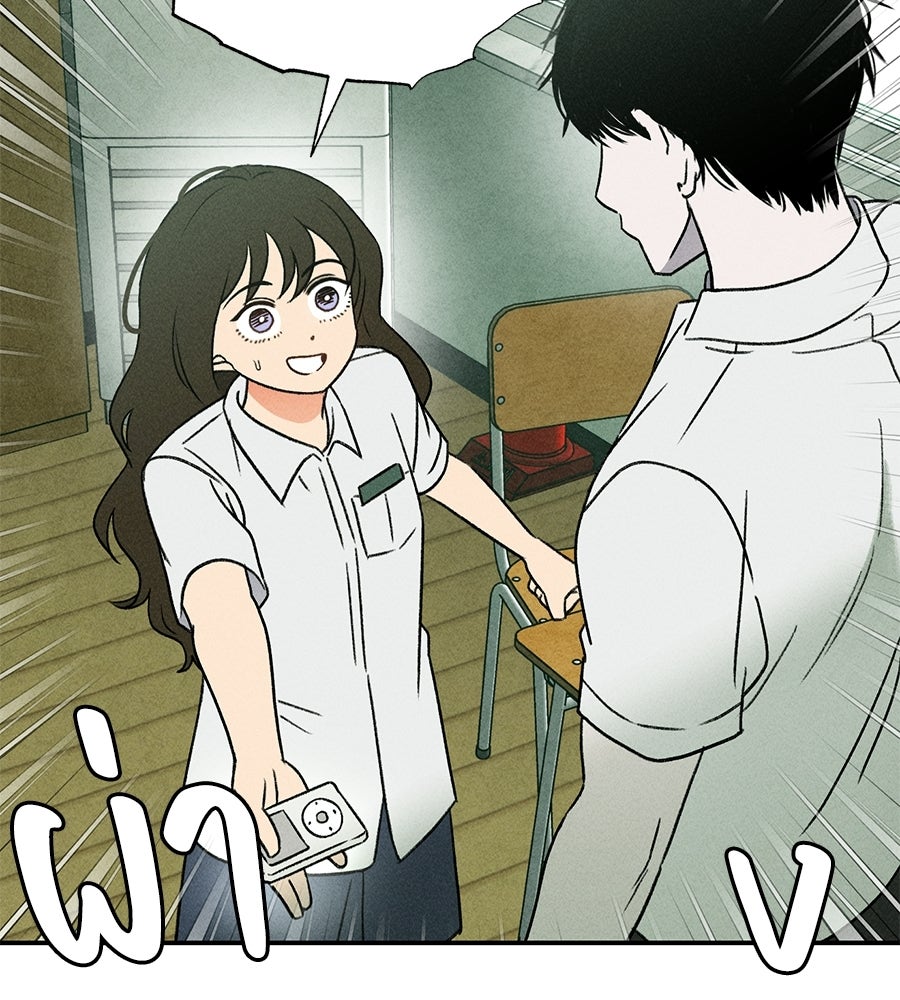 เป็นเพื่อนกับผี - หน้า 84