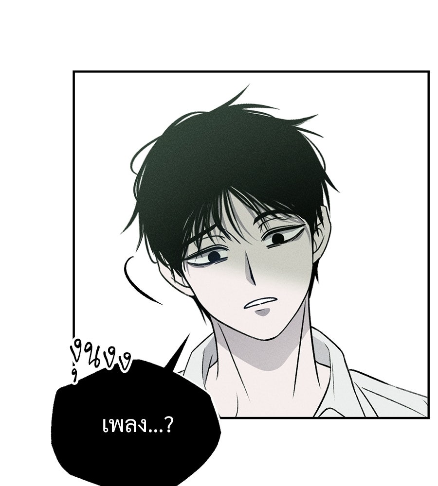 เป็นเพื่อนกับผี - หน้า 87