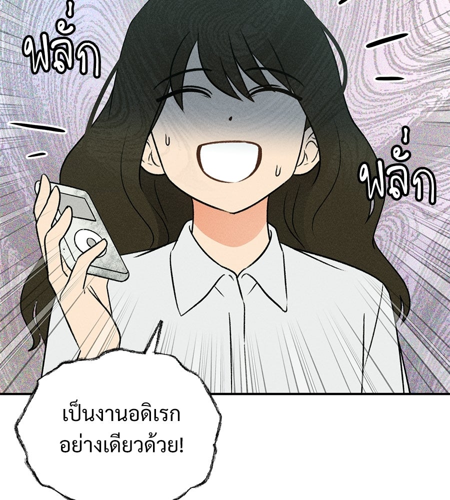 เป็นเพื่อนกับผี - หน้า 89
