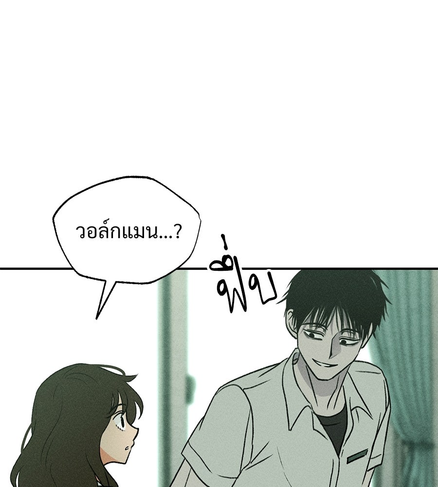 เป็นเพื่อนกับผี - หน้า 96