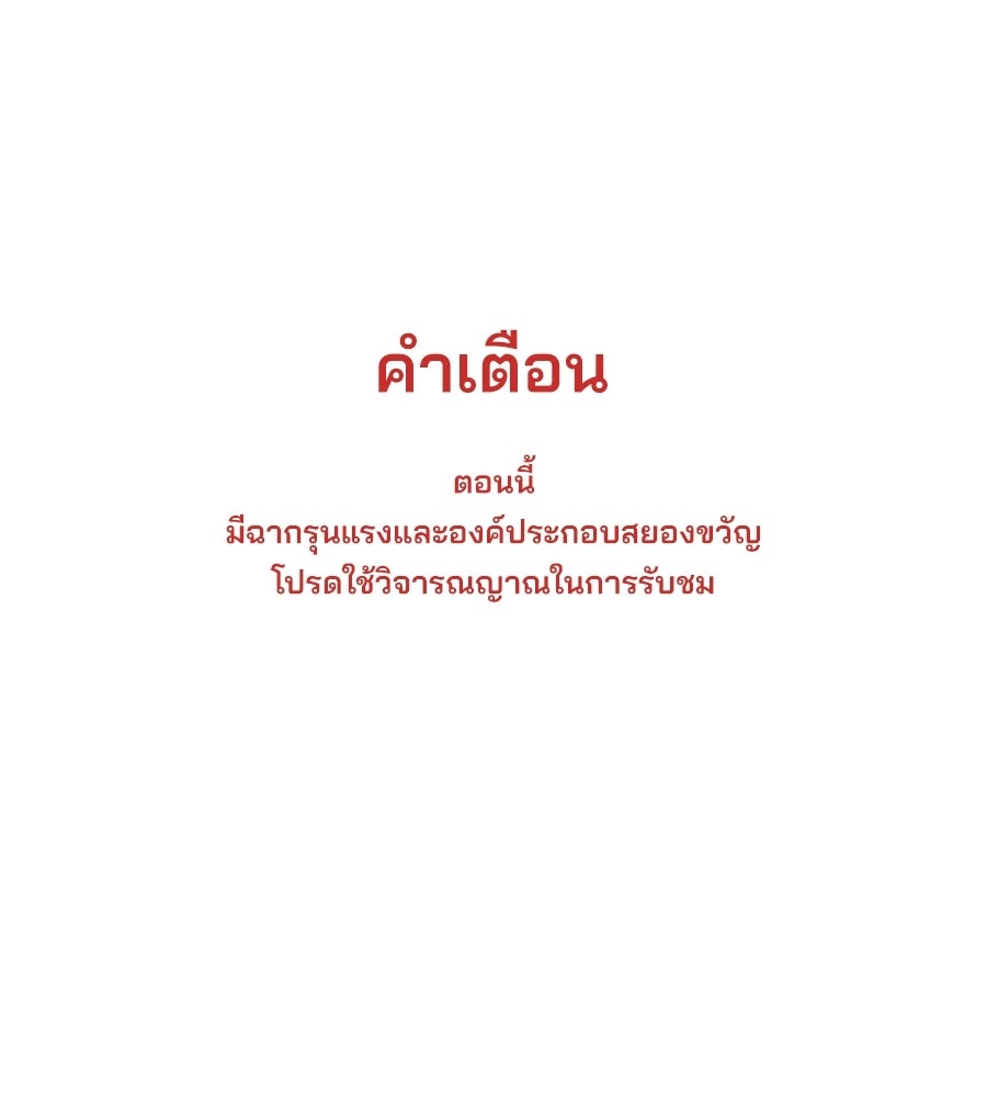 เป็นเพื่อนกับผี - หน้า 1
