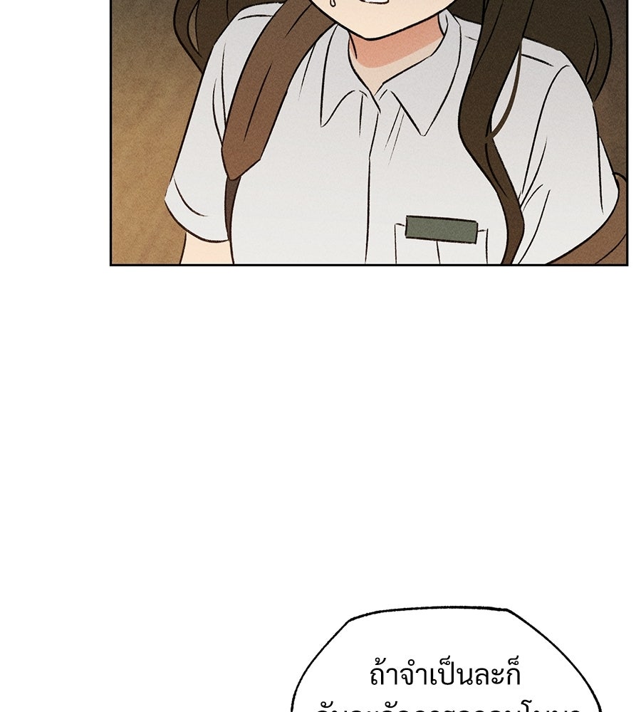 เป็นเพื่อนกับผี - หน้า 115