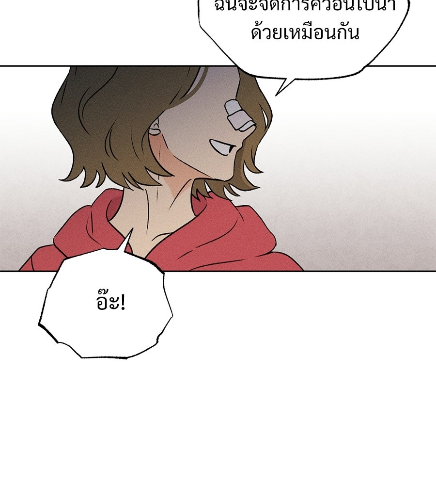 เป็นเพื่อนกับผี - หน้า 116