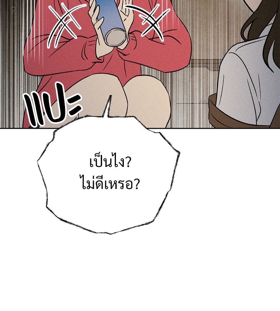 เป็นเพื่อนกับผี - หน้า 118