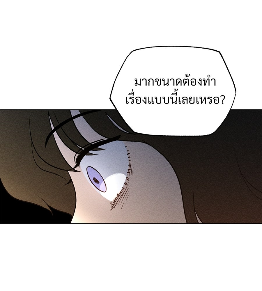 เป็นเพื่อนกับผี - หน้า 122