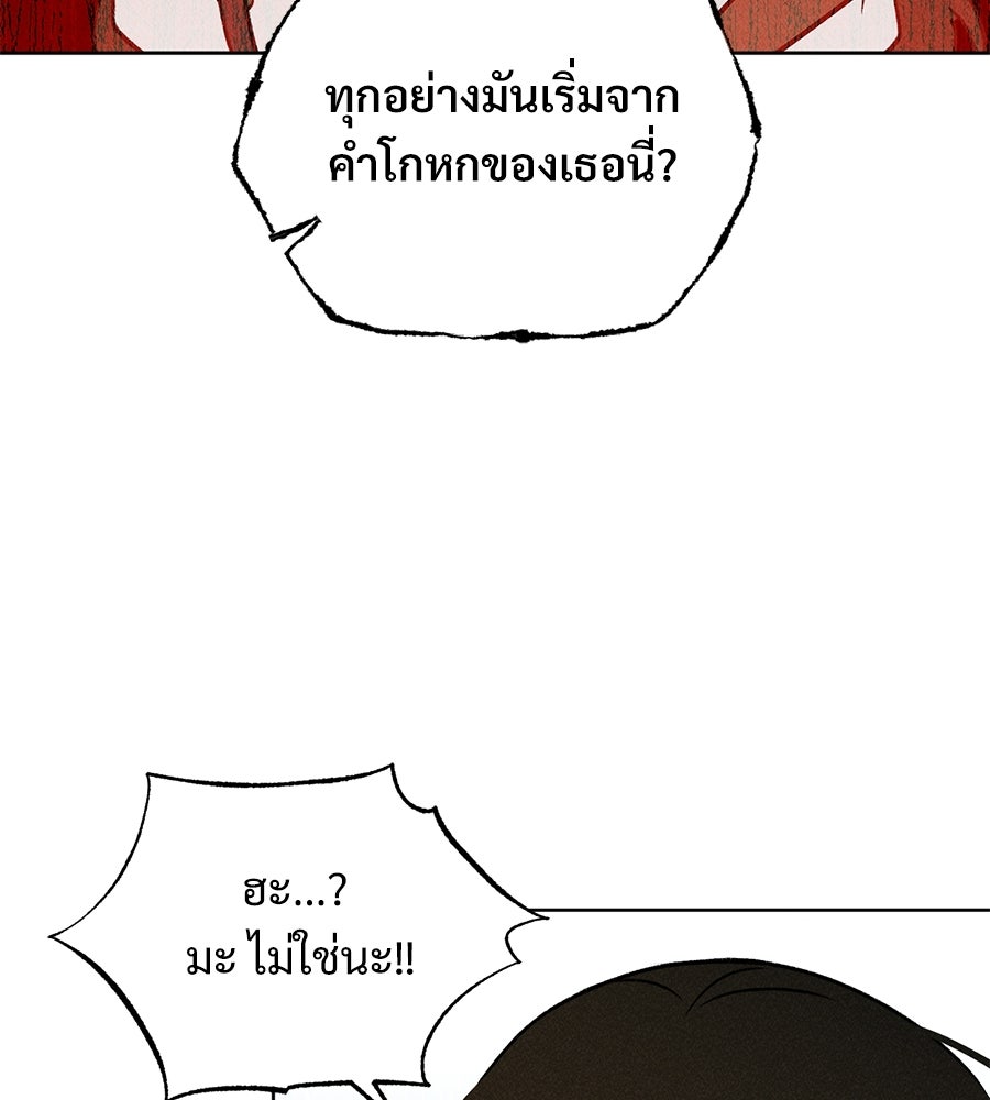 เป็นเพื่อนกับผี - หน้า 125