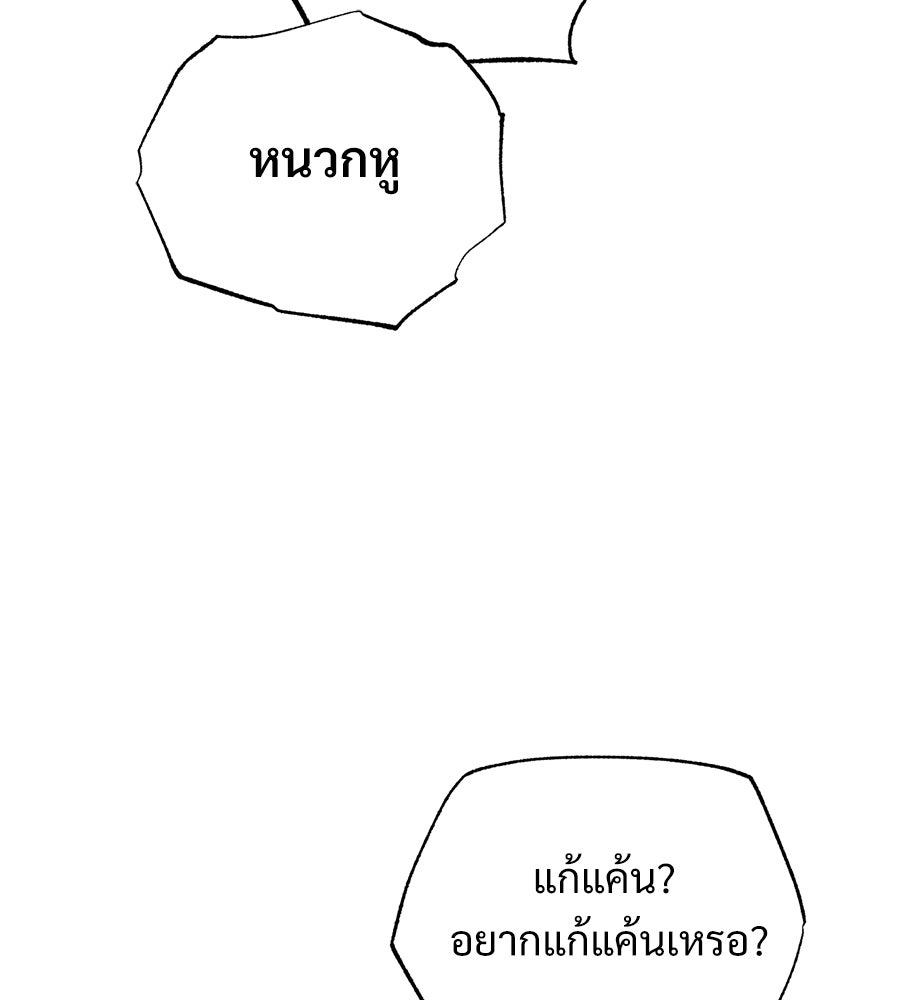 เป็นเพื่อนกับผี - หน้า 127