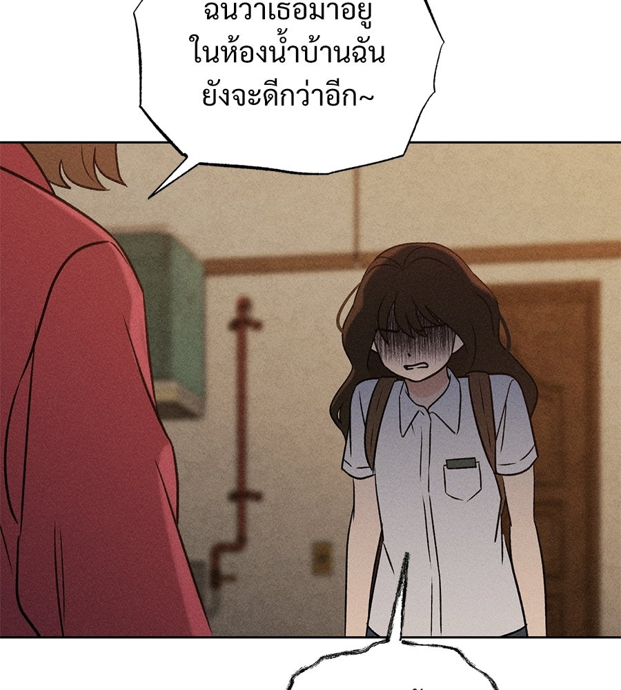 เป็นเพื่อนกับผี - หน้า 13