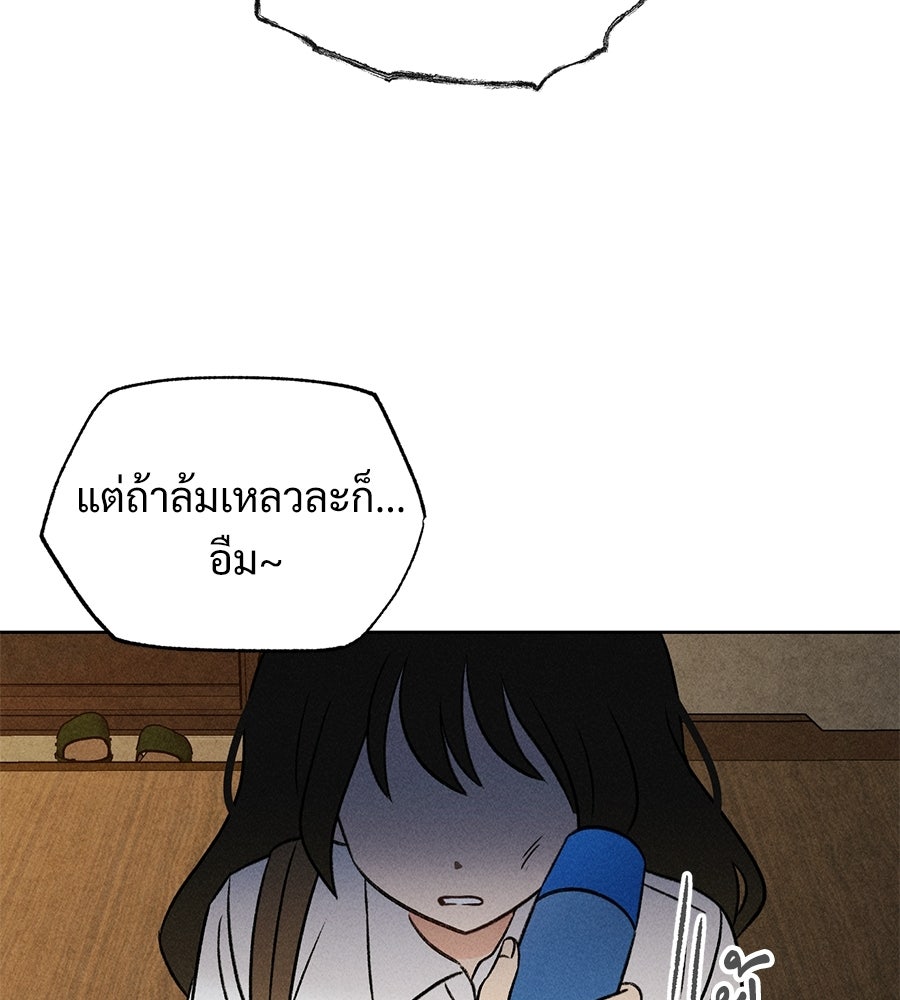 เป็นเพื่อนกับผี - หน้า 134