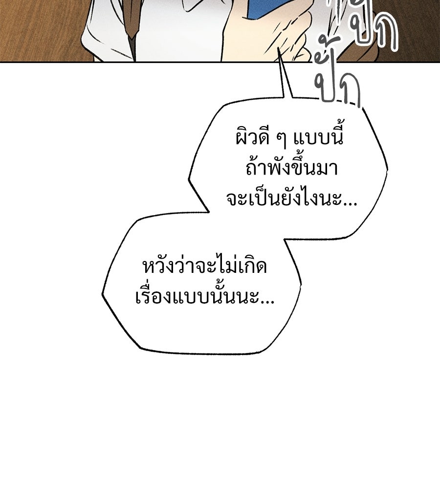 เป็นเพื่อนกับผี - หน้า 135