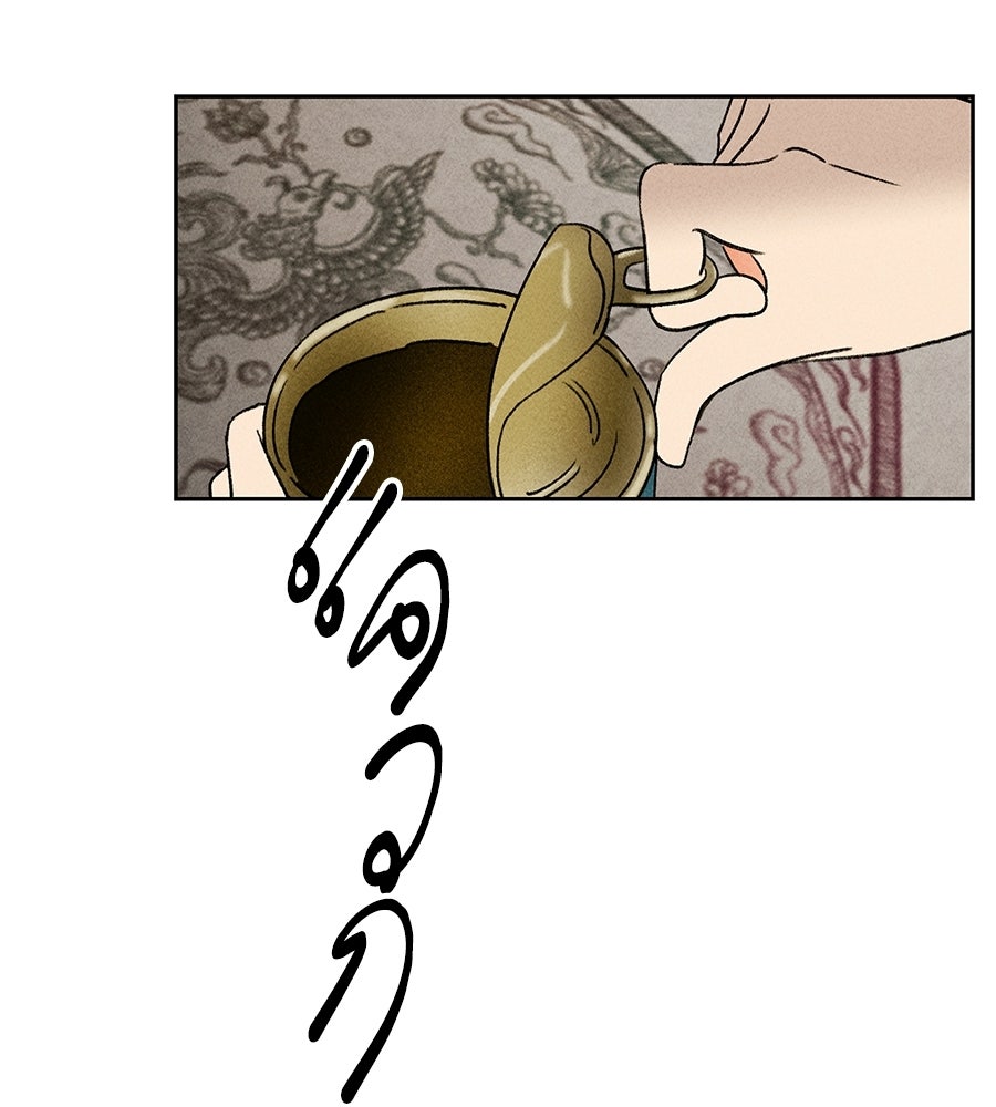เป็นเพื่อนกับผี - หน้า 144