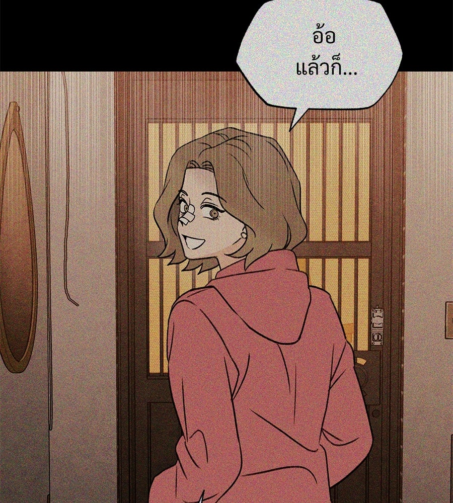 เป็นเพื่อนกับผี - หน้า 149