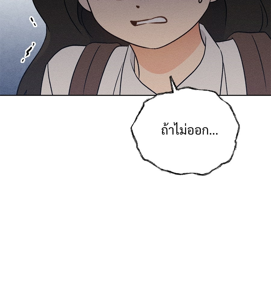 เป็นเพื่อนกับผี - หน้า 15