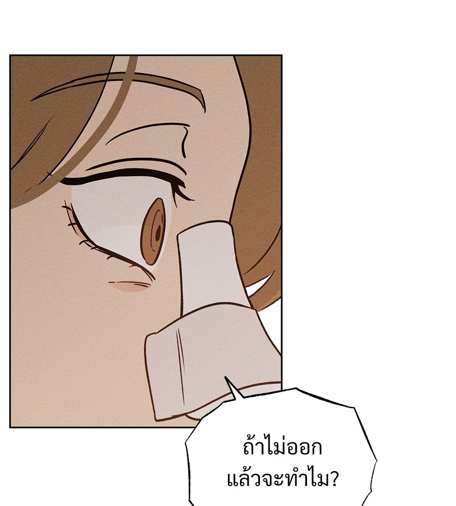 เป็นเพื่อนกับผี - หน้า 16