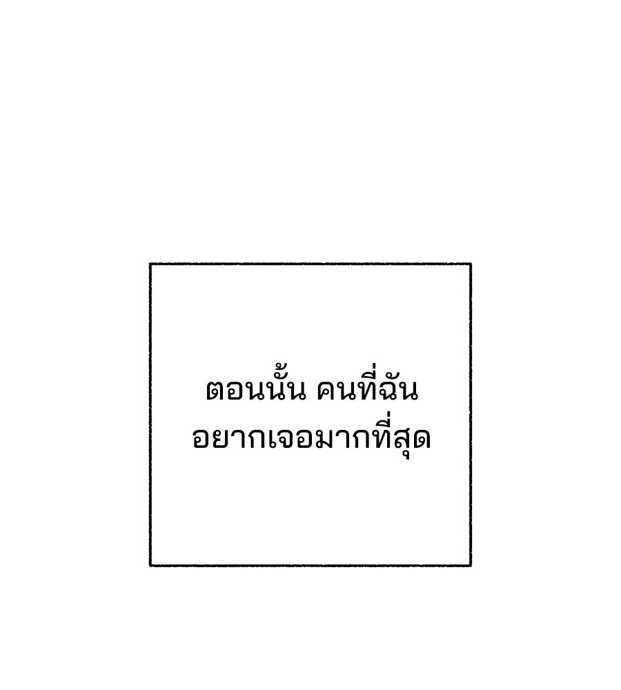 เป็นเพื่อนกับผี - หน้า 160