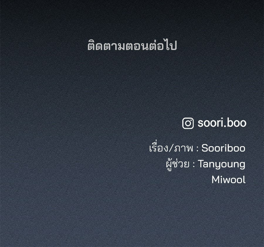 เป็นเพื่อนกับผี - หน้า 172