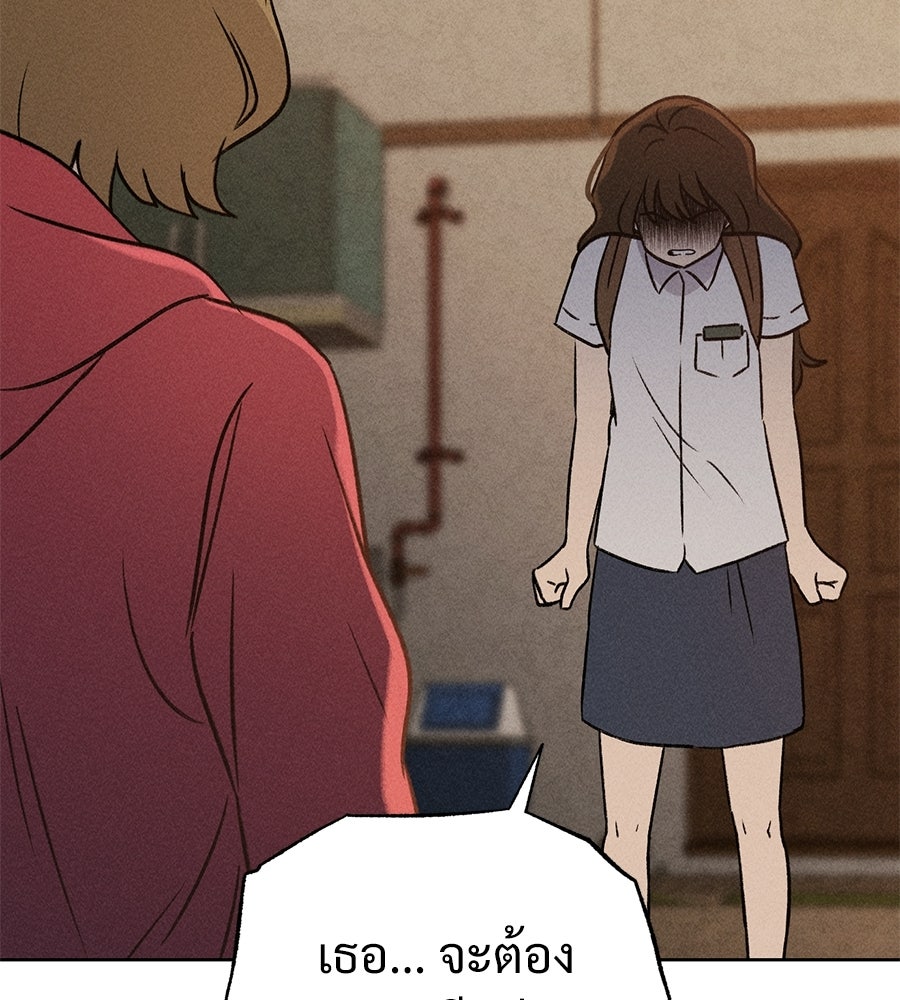 เป็นเพื่อนกับผี - หน้า 18