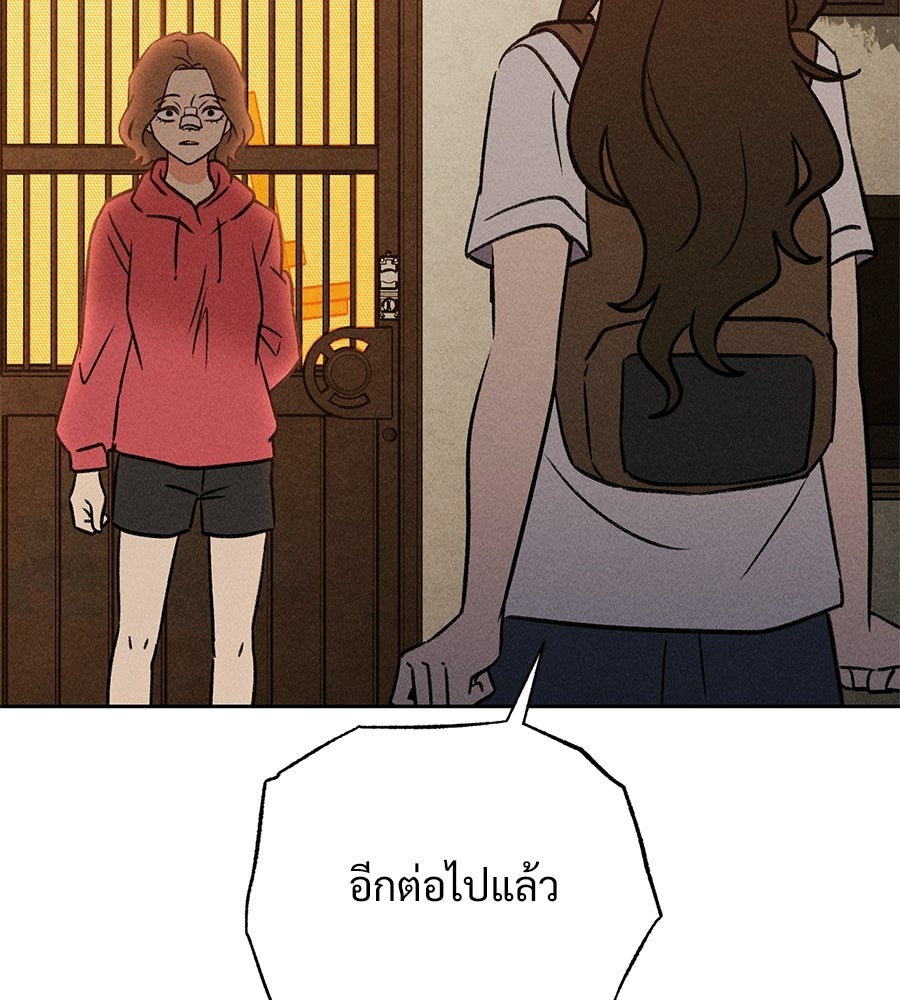 เป็นเพื่อนกับผี - หน้า 20