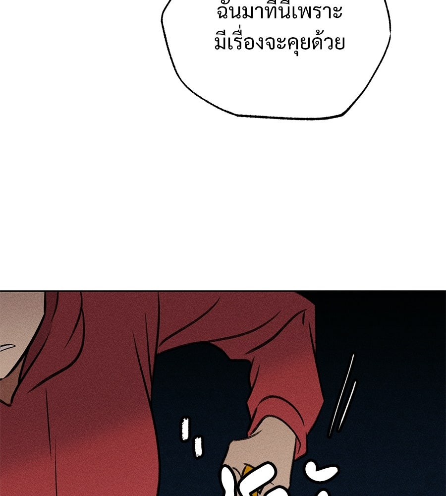 เป็นเพื่อนกับผี - หน้า 29