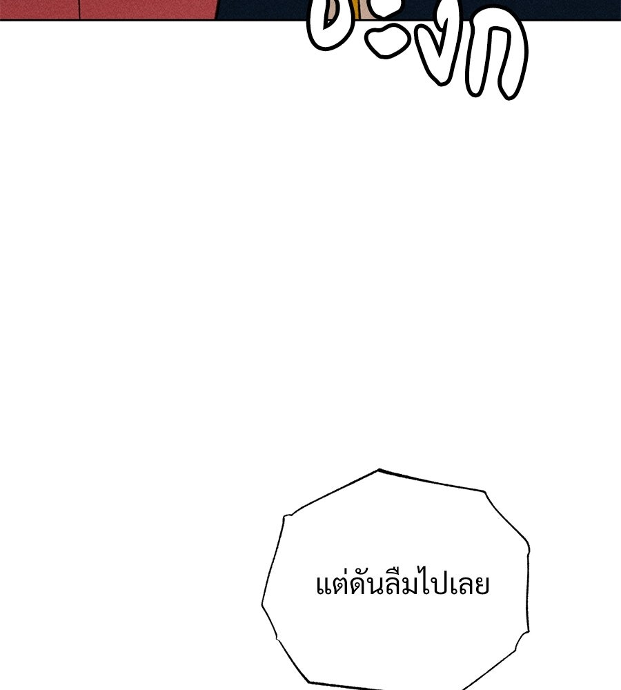 เป็นเพื่อนกับผี - หน้า 30