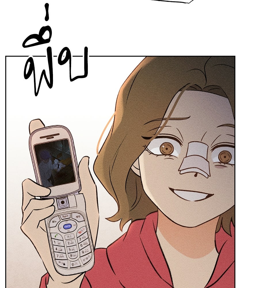 เป็นเพื่อนกับผี - หน้า 31